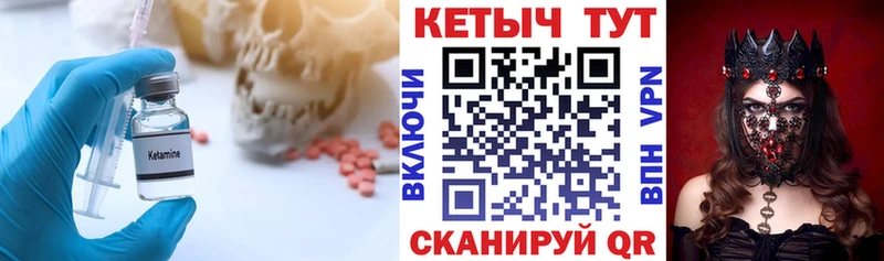 Кетамин ketamine  Медногорск 